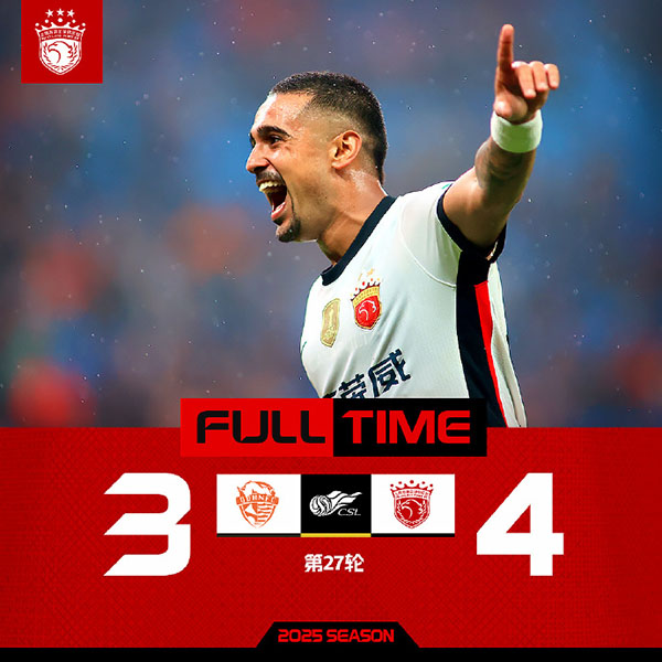 中超：海港4-3险胜海牛 莱昂纳多2射1传兰克尔-泽双响