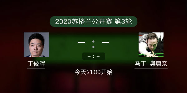 <a href=/tiyude/dingjunhui/ target=_blank class=infotextkey>丁俊晖</a>vs马丁-奥唐纳直播赛事前瞻