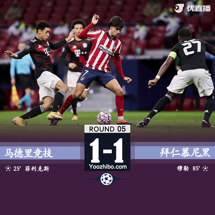 马德里竞技1-1<a href=/zuqiude/bayern/ target=_blank class=infotextkey>拜仁</a>慕尼黑