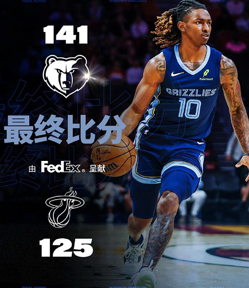 10月18日 NBA季前赛 灰熊vs热火 全场录像及集锦