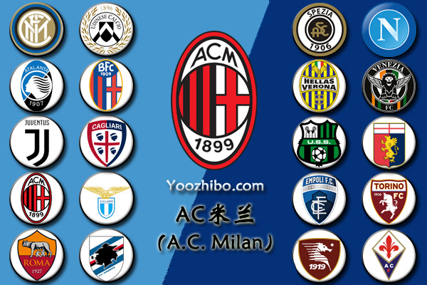 2021-22赛季<a href=/zuqiude/acmilan/ target=_blank class=infotextkey>AC米兰</a>阵容名单一览