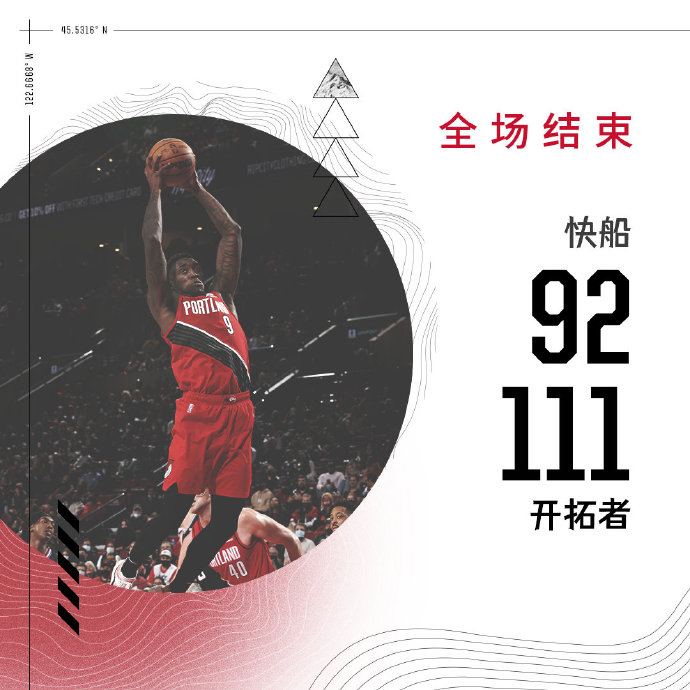 10月30日 NBA常规赛 快船vs开拓者 全场录像及集锦