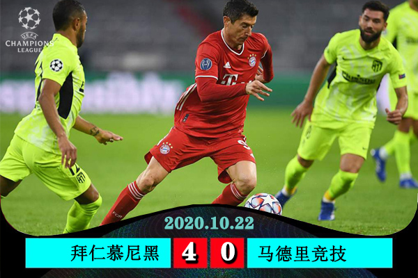 <a href=/zuqiude/bayern/ target=_blank class=infotextkey>拜仁</a>慕尼黑4-0大胜马德里竞技