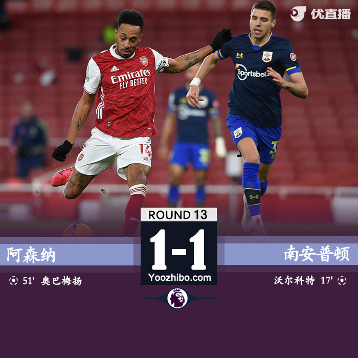 <a href=/zuqiude/arsenal/ target=_blank class=infotextkey>阿森纳</a>1-1南安普顿