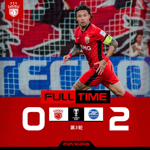 亚冠：海港0-2町田泽维亚 傅欢乌龙 相马勇纪建功