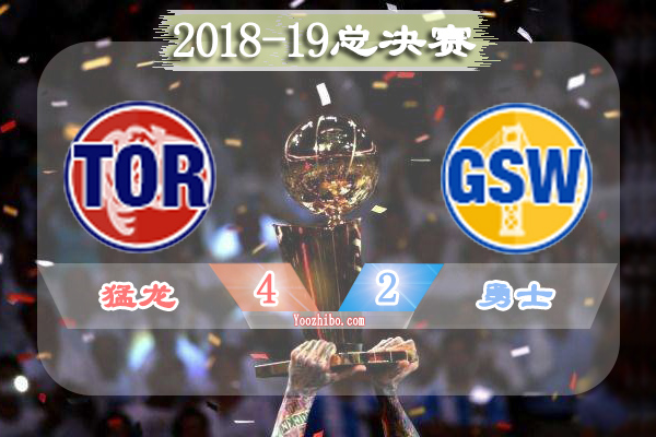 2018-19赛季NBA总决赛最有价值球员(FMVP),伦纳德当选