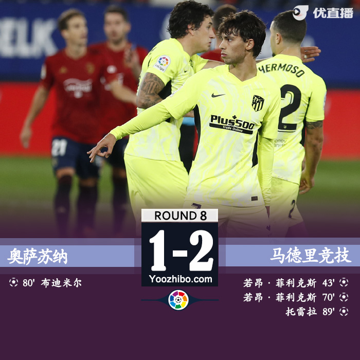 马竞3-1奥萨苏纳