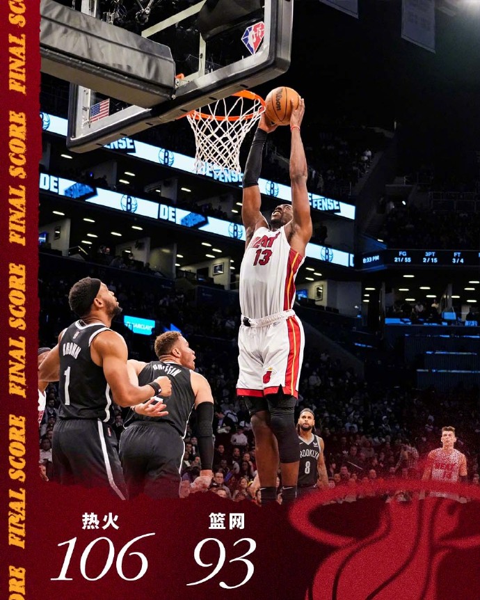 篮网93-106不敌热火  阿德巴约24+9 巴特勒17+14+7 杜兰特25+11 