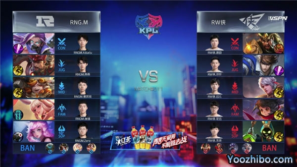 2020年KPL秋季赛常规赛 RNG.M vs RW侠全场录像